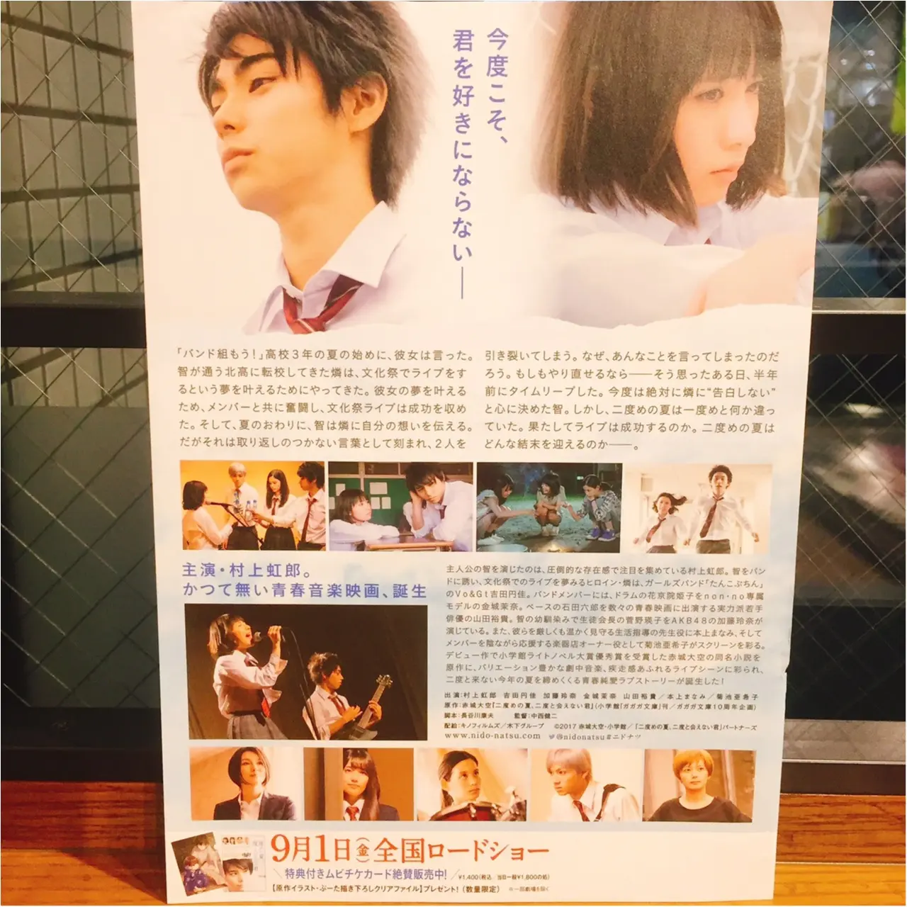 旬の俳優陣が勢揃い?この夏公開!気になる【*邦画3選*】_8