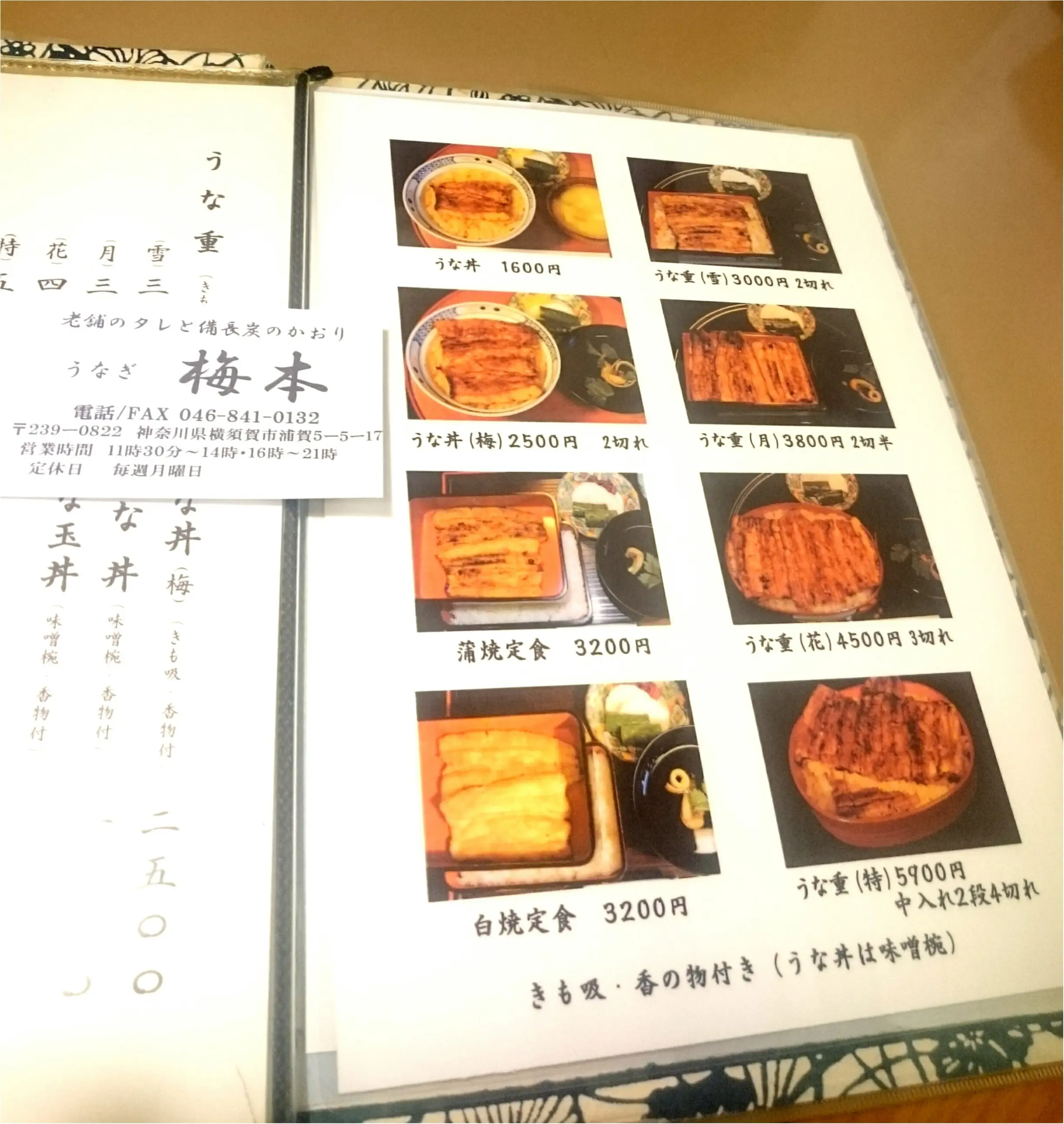 自分へのご褒美はうなぎで決まり!都心から1時間で行けます☆_9