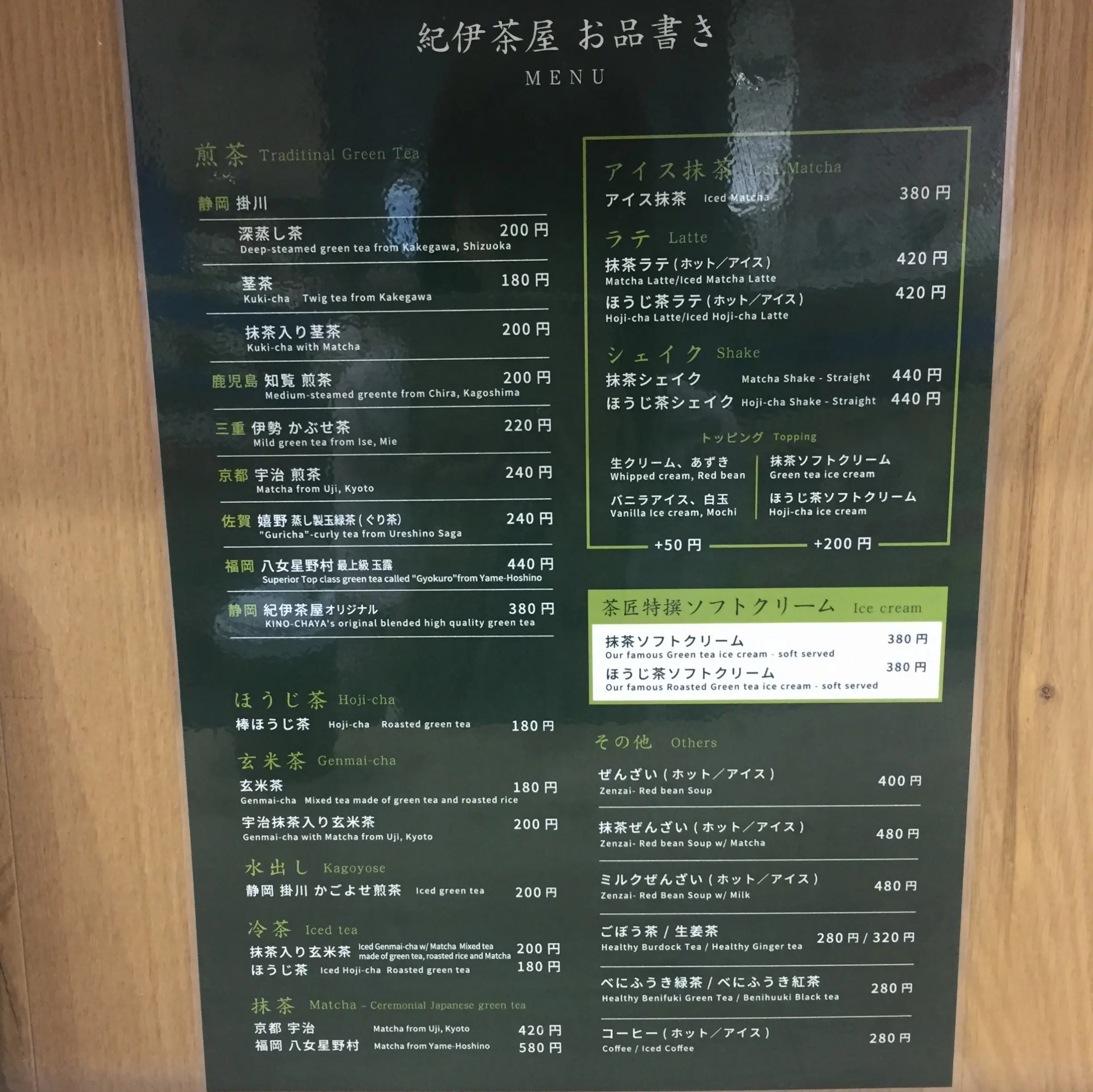 抹茶ラテが飲みたくなったら迷わずここ♡新宿の《*日本茶カフェ*》といえば..._3