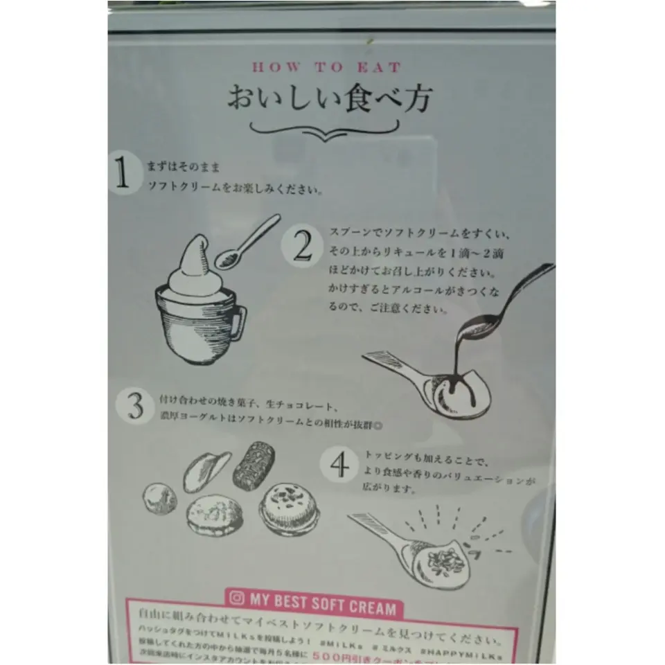 【NewOpen】恵比寿のMiLKsでソフトクリームとリキュールの出会いを体験♡_7