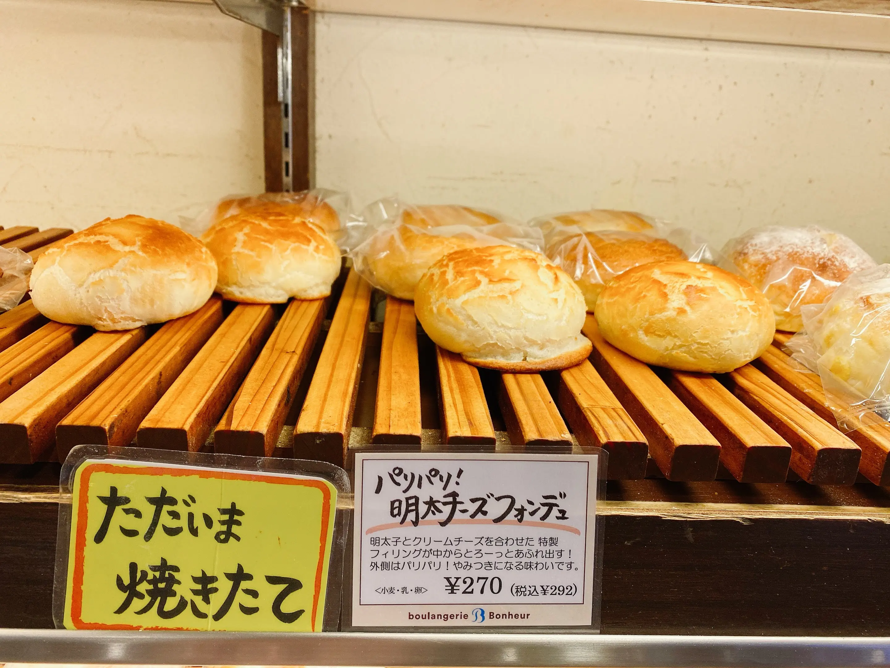 【明太チーズフォンデュパン】一度食べたらやみつき( ⸝⸝•ᴗ•⸝⸝ )外はパリパリ、中はとろっとろの幸せパンをご紹介♡_1