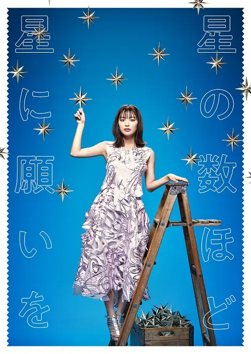 内田理央が舞台『星の数ほど星に願いを』で主演！ 破天荒な銀行員役でコメディエンヌぶりを発揮_3