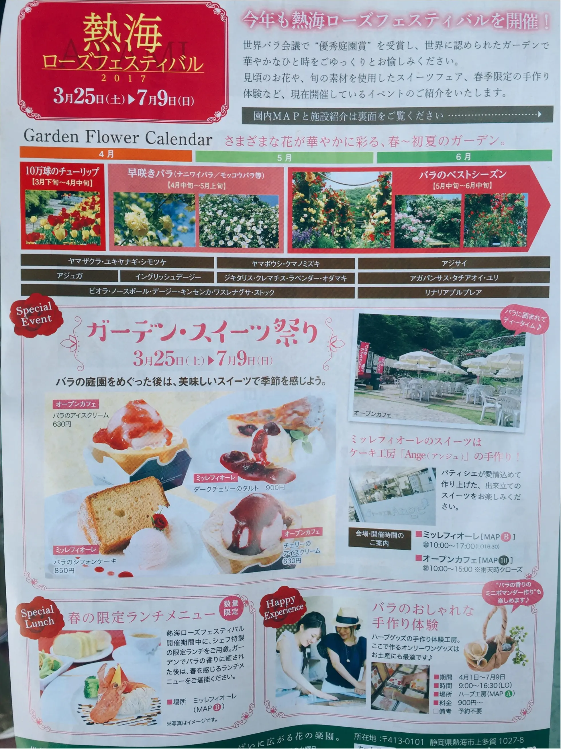 【お出掛けスポットin熱海】今が見頃のローズガーデン!薔薇のトンネルにうっとり…♡_10