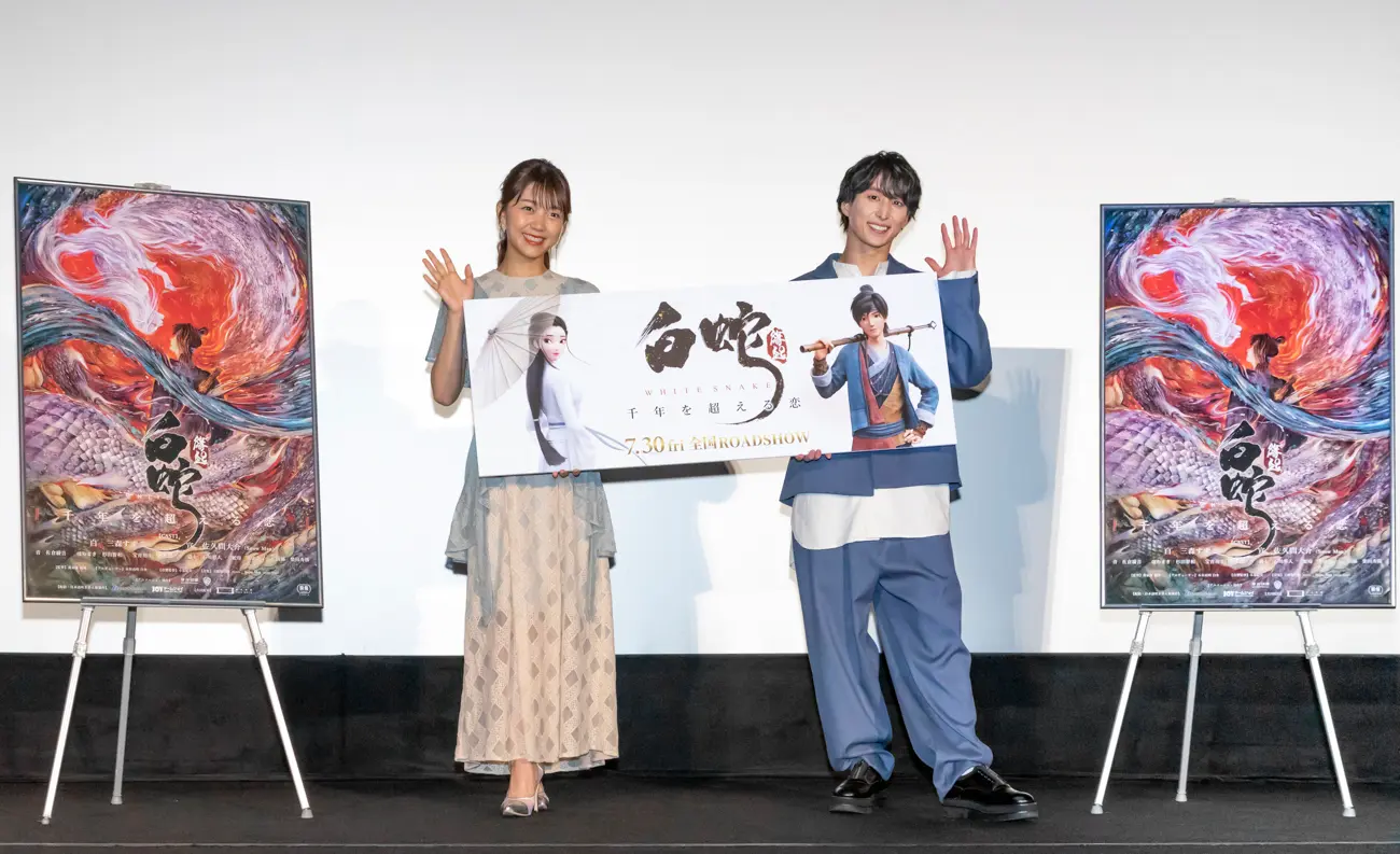三森すずこさんと佐久間大介さんのツーショット