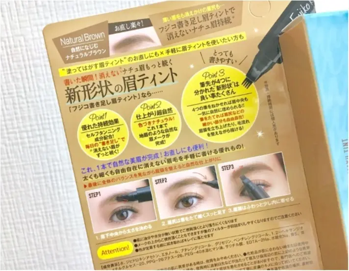 【眉のお悩み解決❤️】話題の《フジコ書き足し眉ティント》使ってみました!_5