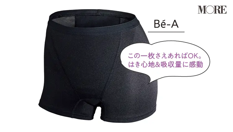 『ベア』の吸水ショーツ