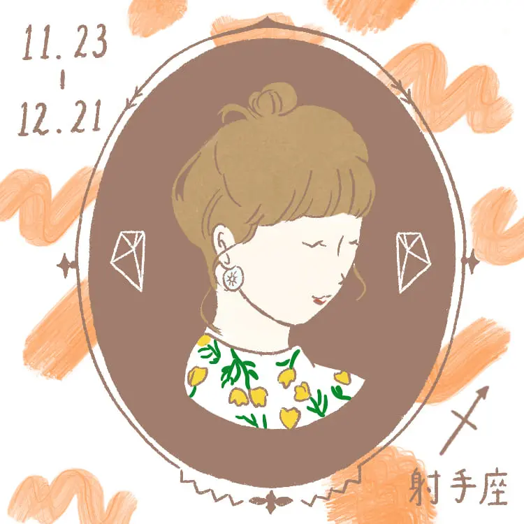 射手座のイラスト