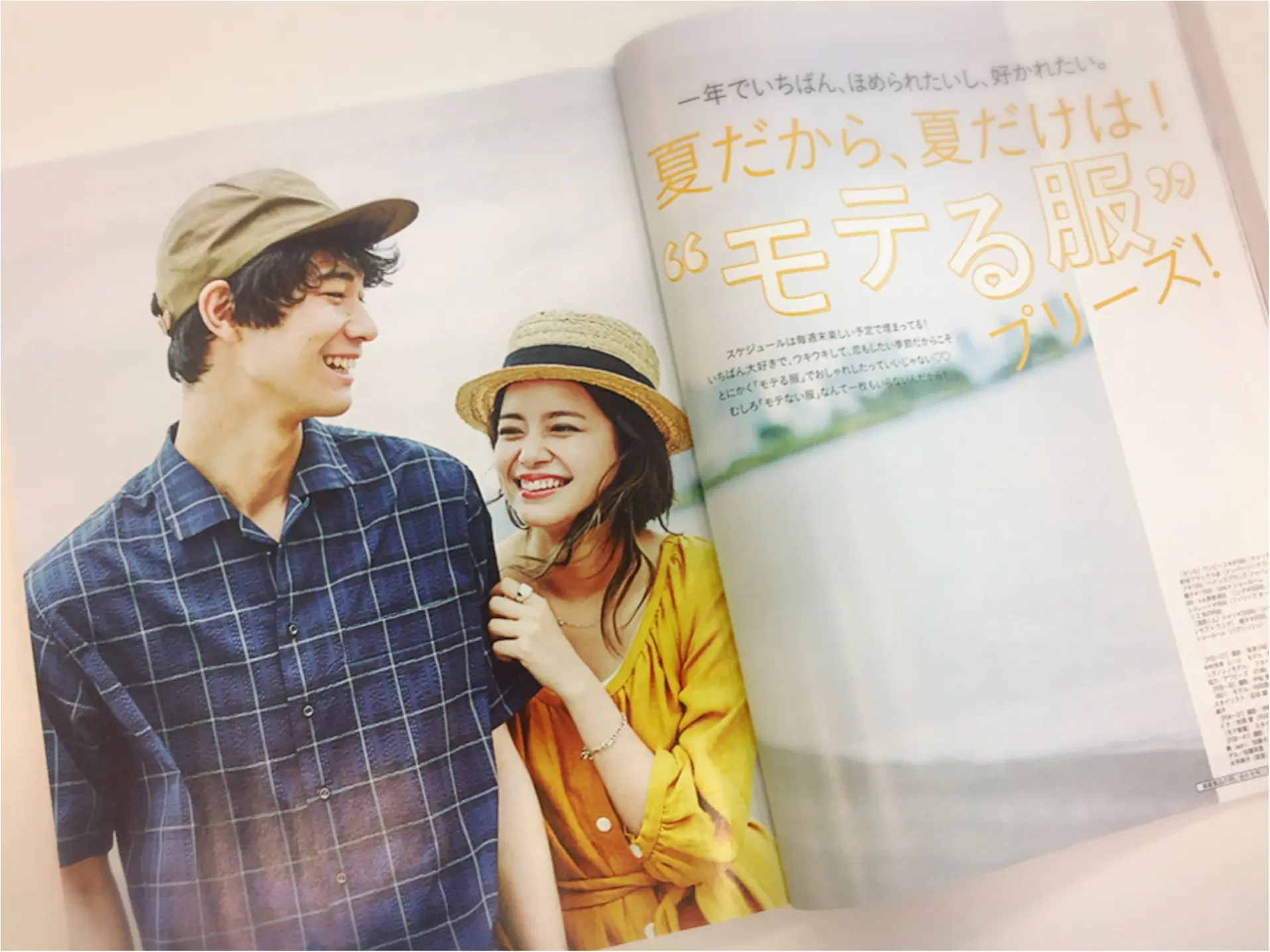 おしゃれでメイクでお料理で! モテちゃう方法、あります☆_2