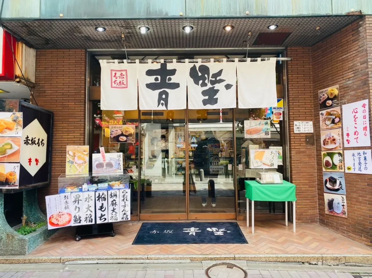 【赤坂青野】和菓子を買うならココ!小風呂敷包みがおしゃれ《赤坂もち》が絶品♡_1