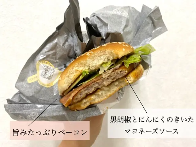 【マクドナルド】新メニューのてりやきバーガー2種類徹底解説!_2