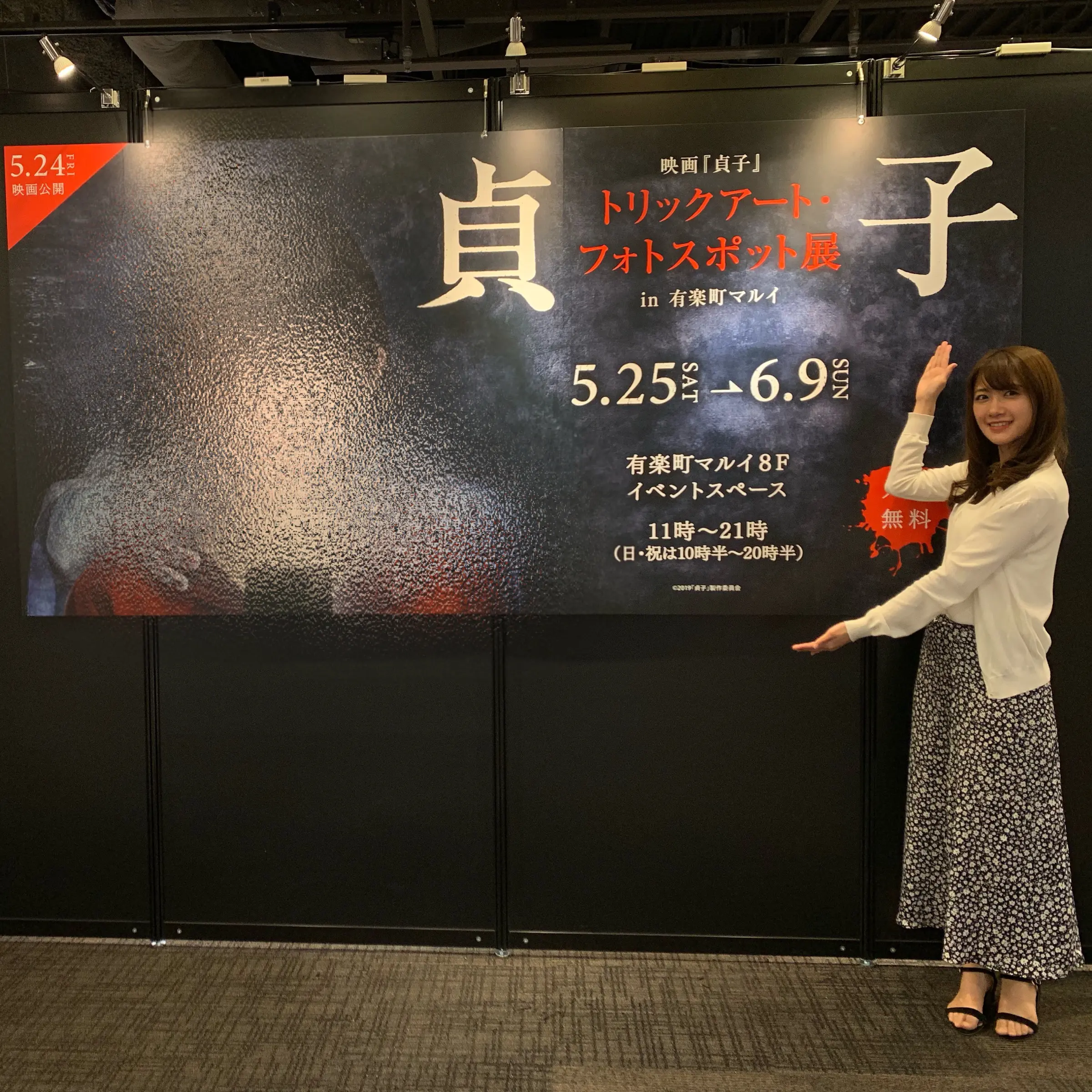 《思わずヒヤッ?!》なインスタ映え 貞子展で貞子体験してきた!_1