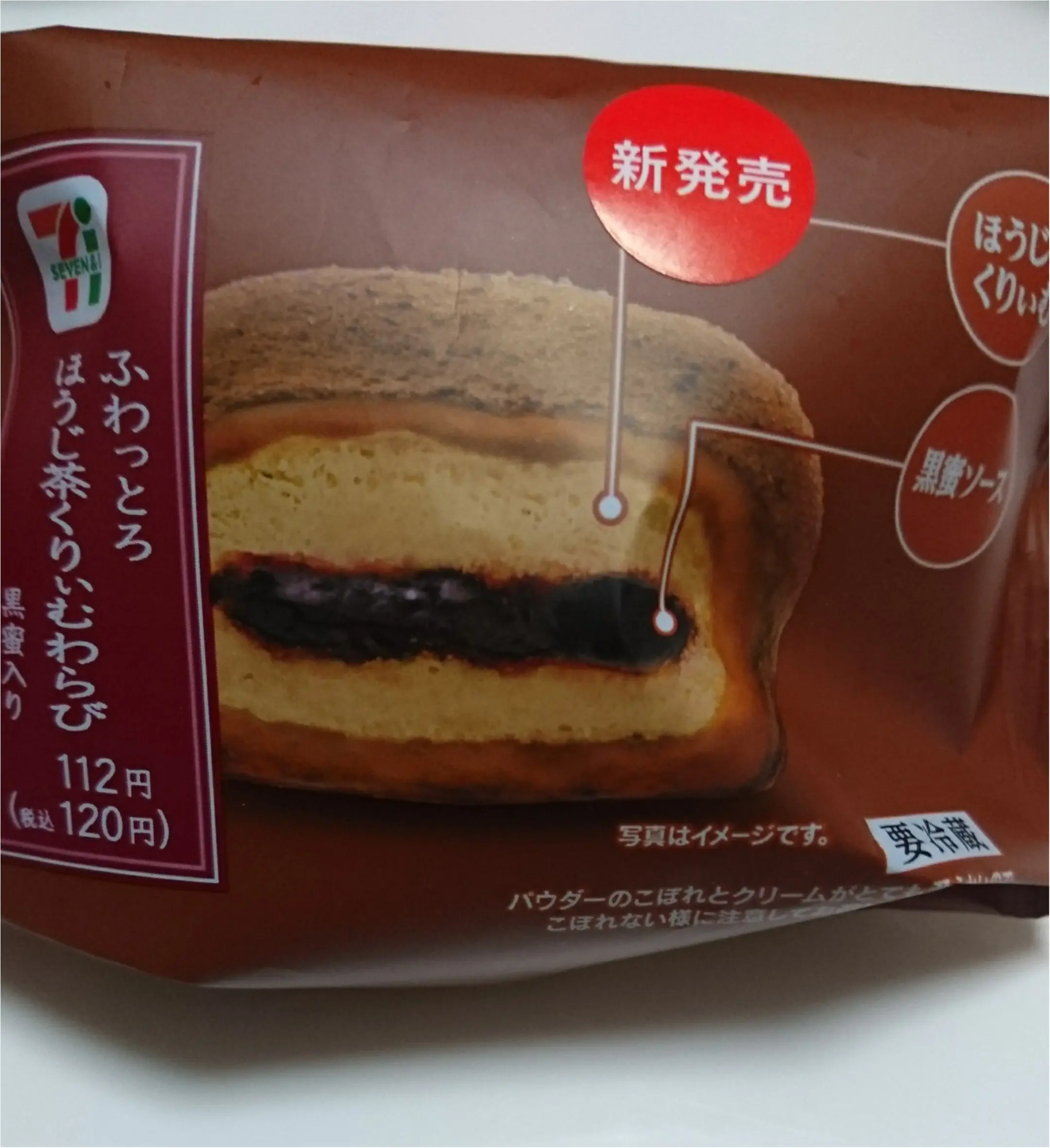 【コンビニスイーツ】新発売!ふわっとろもち_1