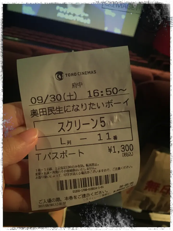 「奥田民生になりたいボーイと出会う男すべて狂わせるガール」観てきました_2