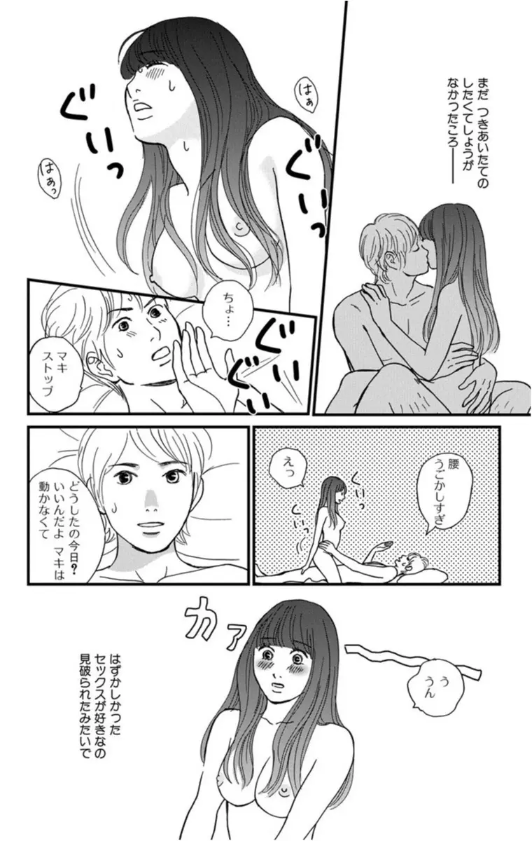 セックスレスに悩む女子に共感しちゃう 情熱のアレ マーガレットbookストア の 16年ヒット 注目マンガ ライフスタイル最新情報 Daily More