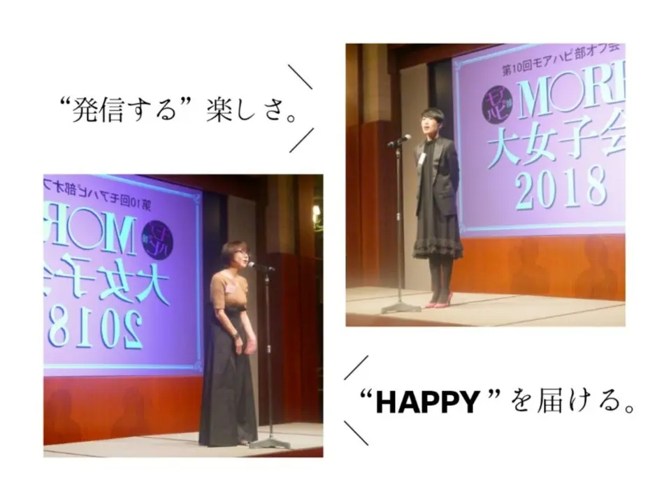 【MORE】年に一度の祭典!第10回モアハピ部オフ会『 MORE 大女子会 2018 』今年のゲストは、紙面でもお馴染みの .. ♪_8