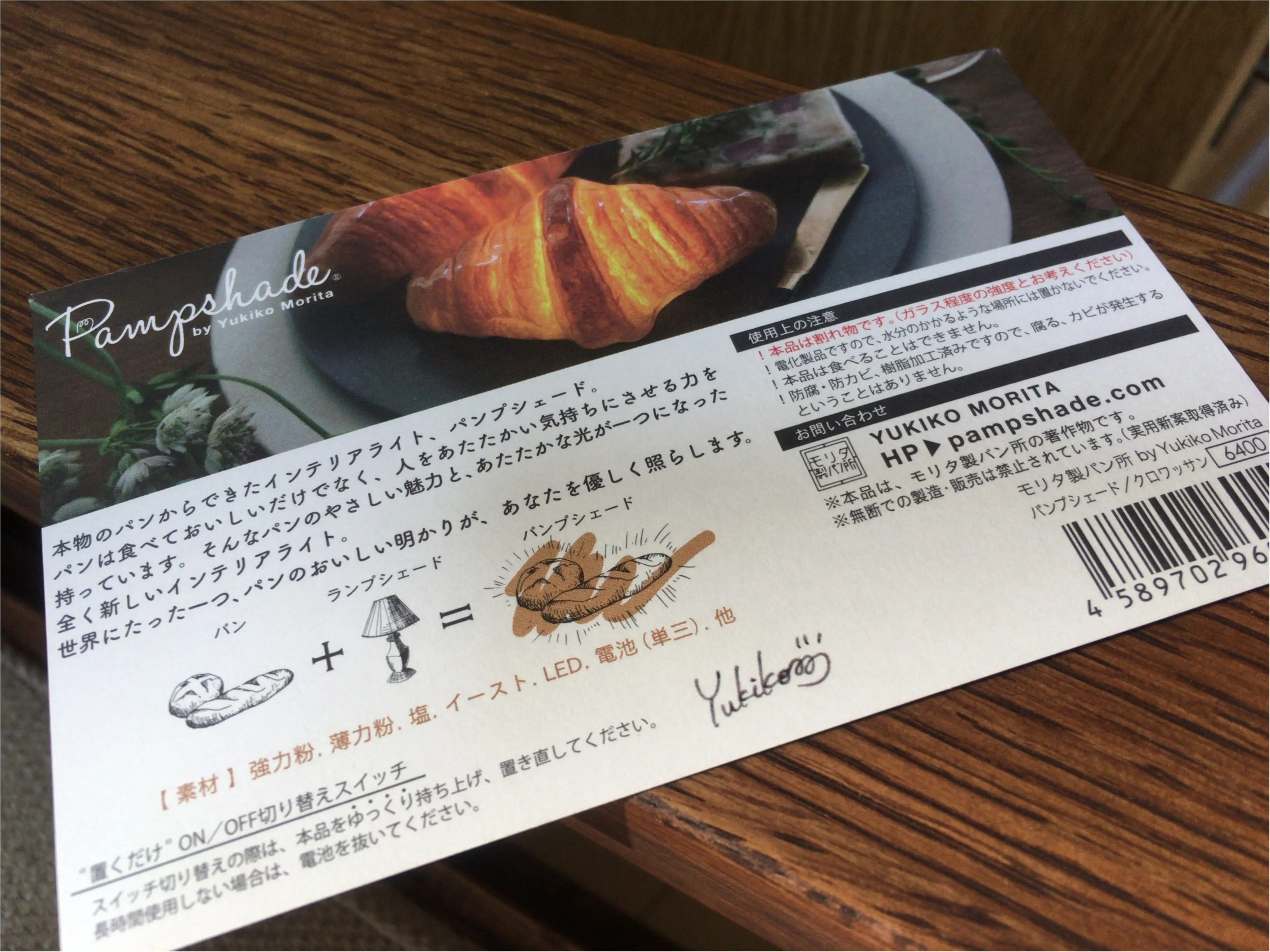 本物のパンでライト?クロワッサンが可愛い《パンプシェード》って何?なインテリア雑貨を見つけました!_5