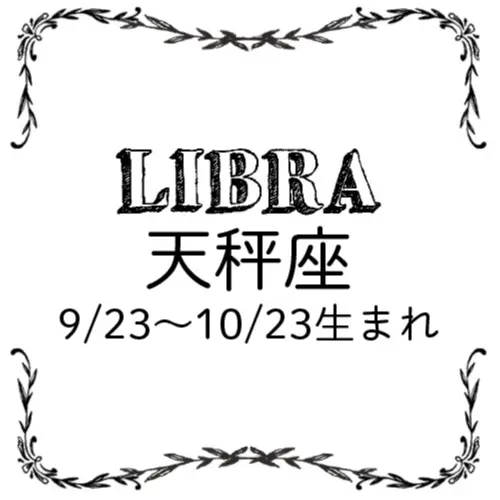 <8/28~9/27>今月のMORE HAPPY☆占い_8