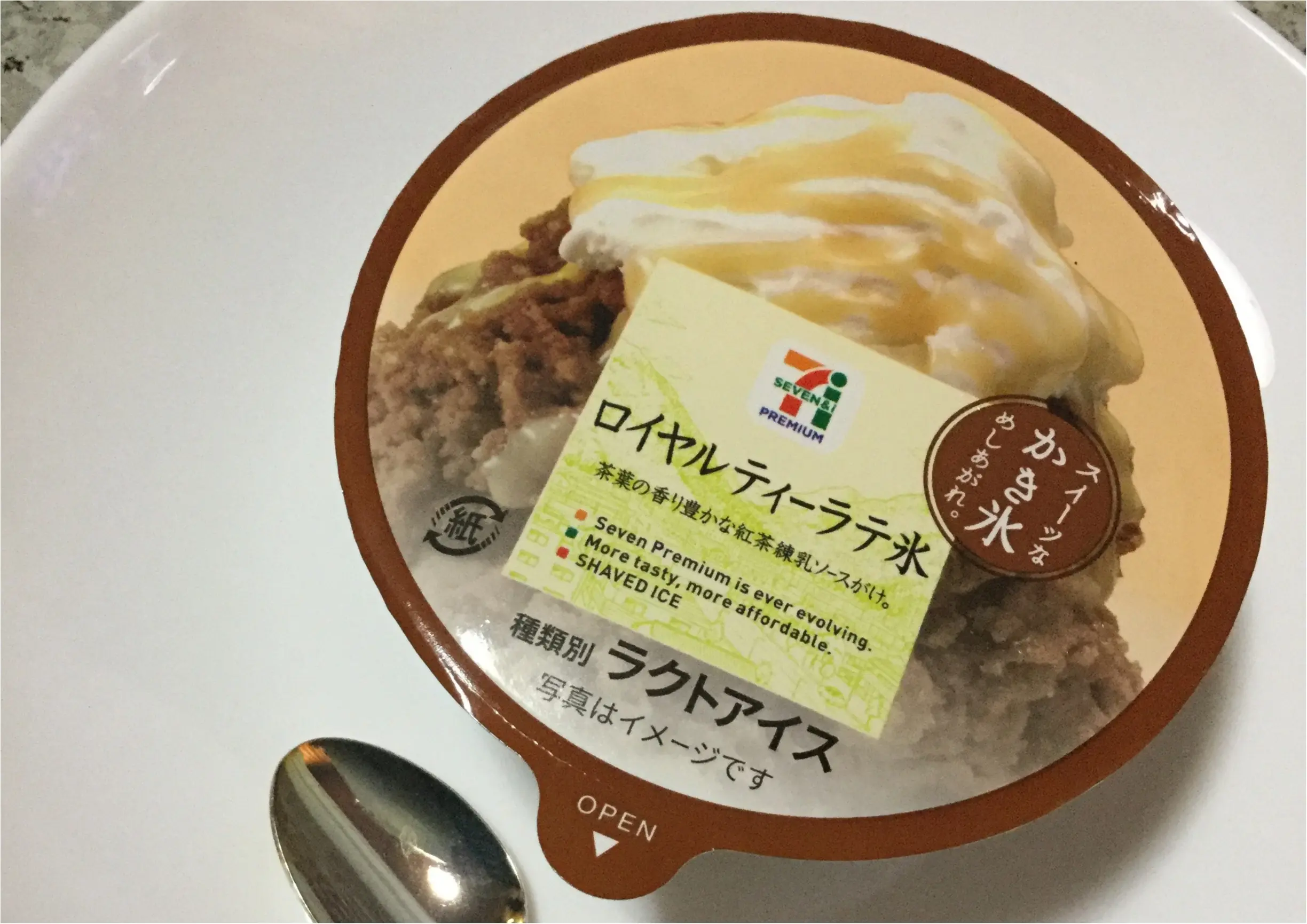 【コンビニスイーツ】セブン“かき氷”シリーズに新商品発売!紅茶好きにおすすめの《ロイヤルティーラテ氷》_1