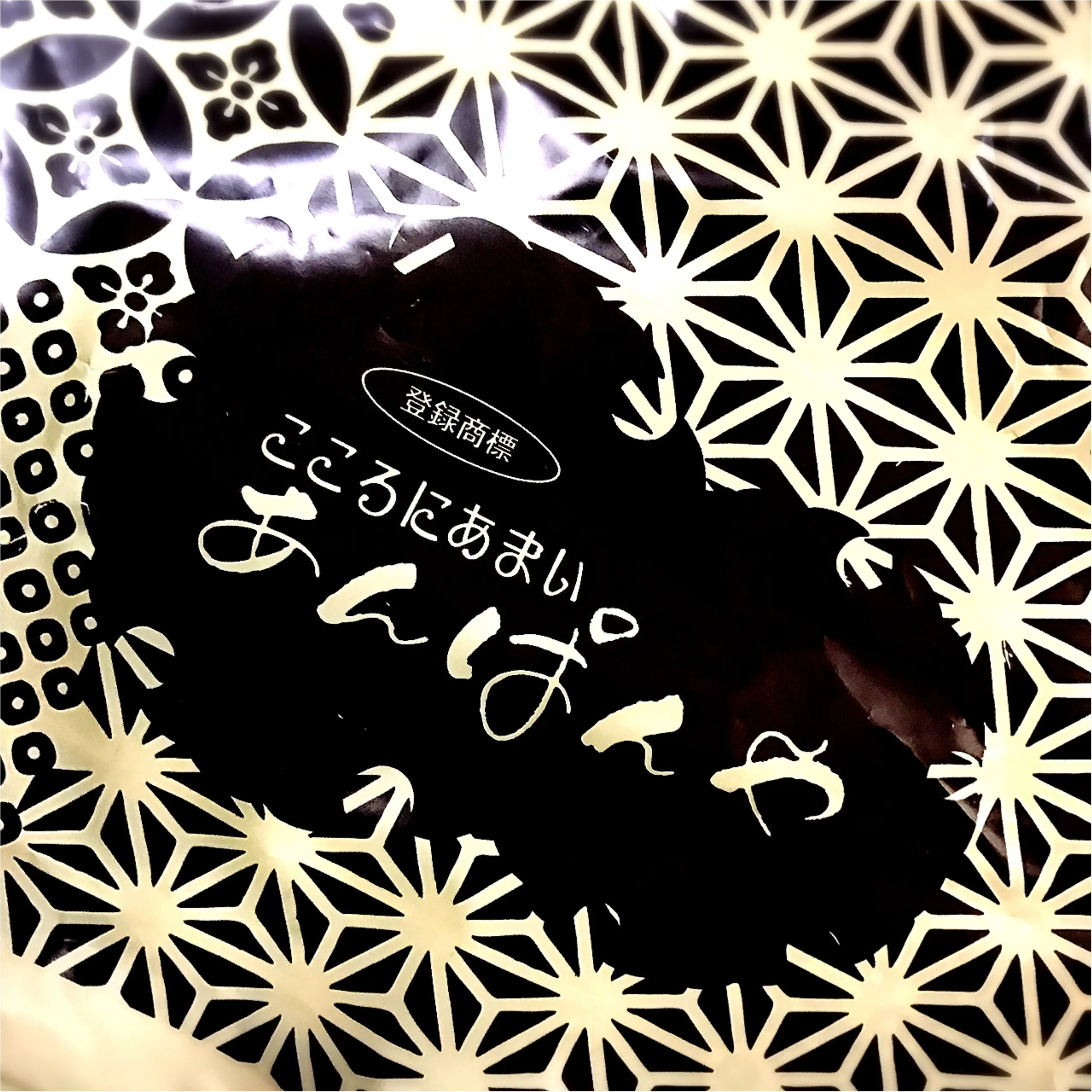 ★中身ぎっしり!あんぱん専門店の『こころにあまい あんぱんや』のホイップあんぱんでほっぺたポロリ〜★_1