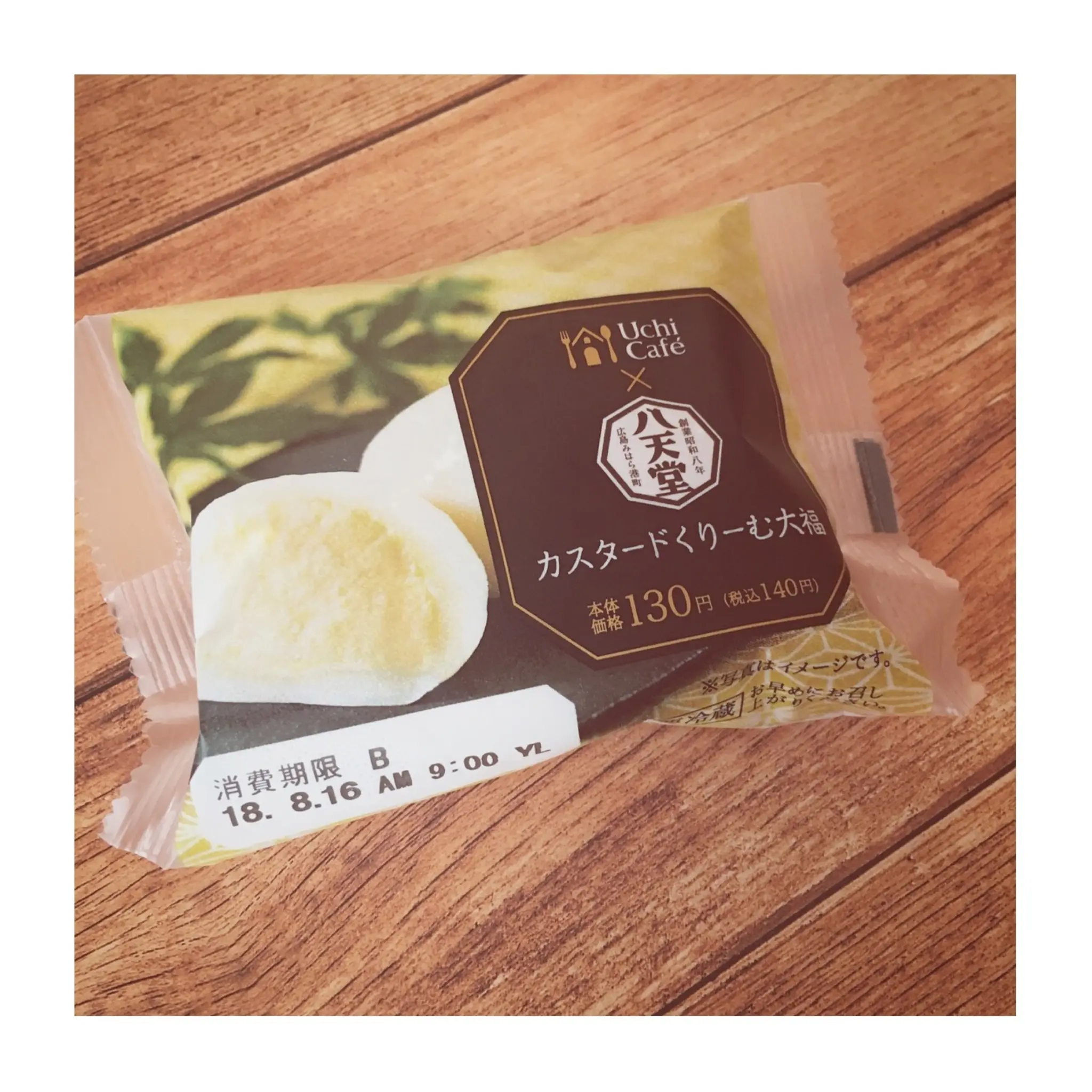 《大人気!》ローソンで買える【Uchi Cafe × 八天堂】のコラボ、カスタードくりーむ大福がおいしすぎる❤️_1