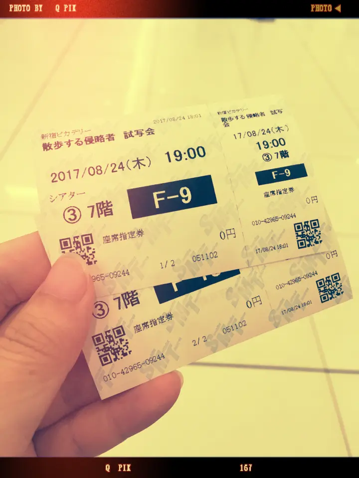 9/9土曜日公開。長澤まさみ×松田龍平出演「散歩する侵略者」一足お先に観てきました!_2