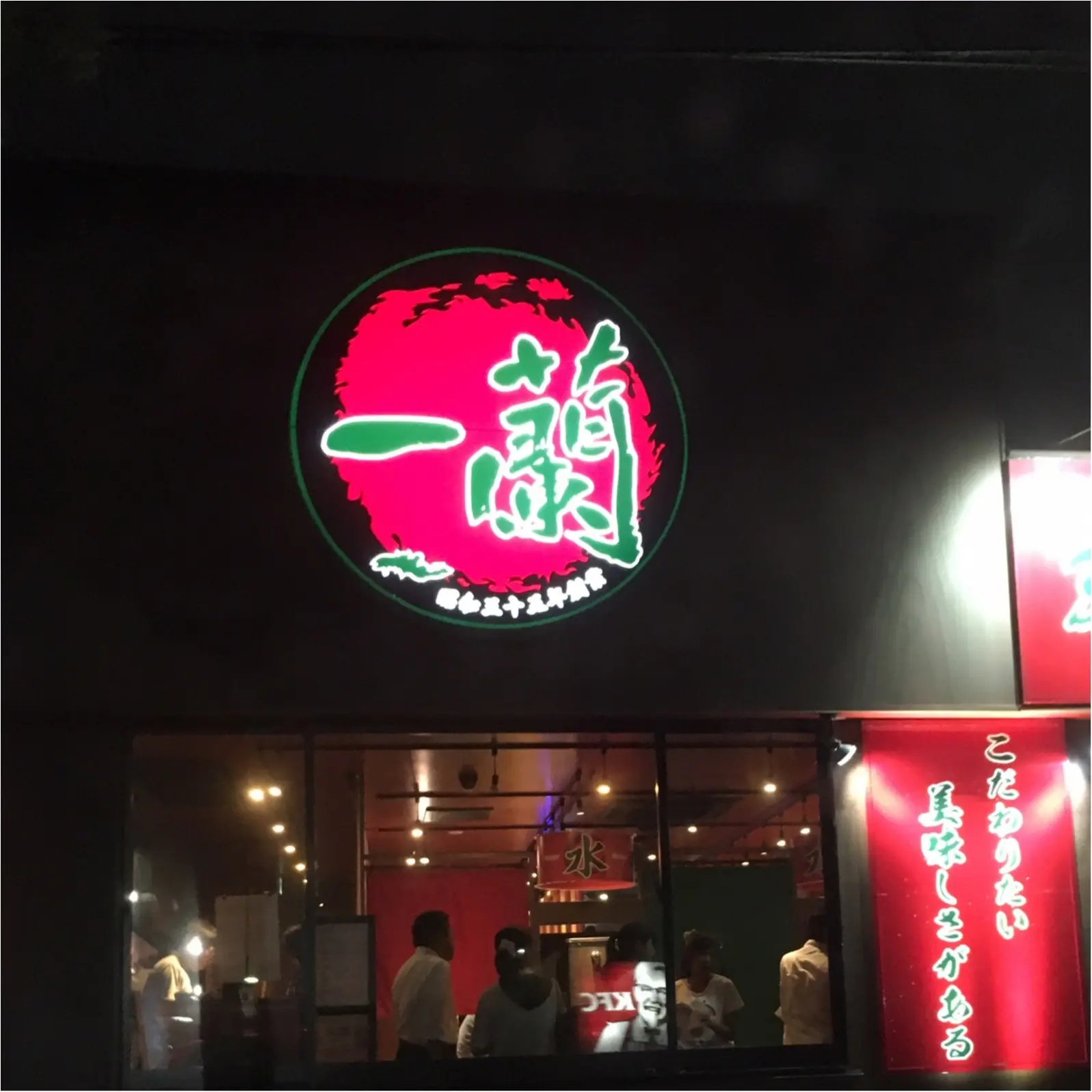 おさよ:個室で食べるラーメン、【一蘭】って知ってる??_1