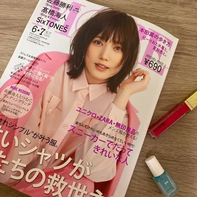 《MORE6,7月合併号》愛されシンプルになれちゃうかも!?【最新号】_1