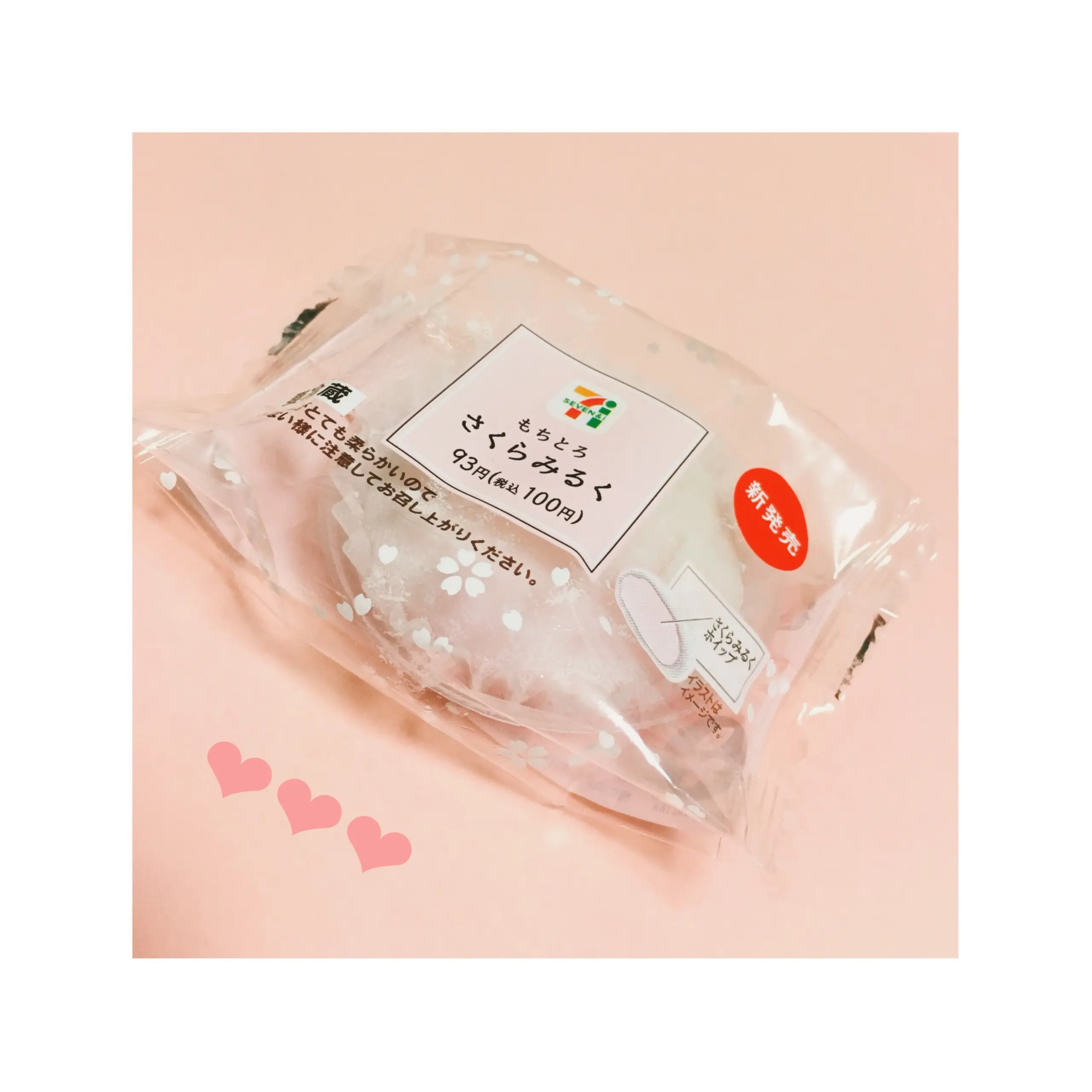 《2/20発売★》【コンビニスイーツ】もちっとした食感がたまらない!セブンイレブンの〝もちとろ さくらみるく〟が美味しすぎるっ❤️_1