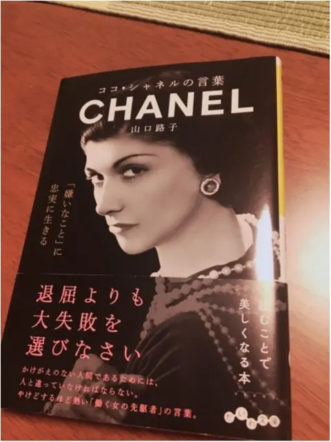 シャネルの言葉_1
