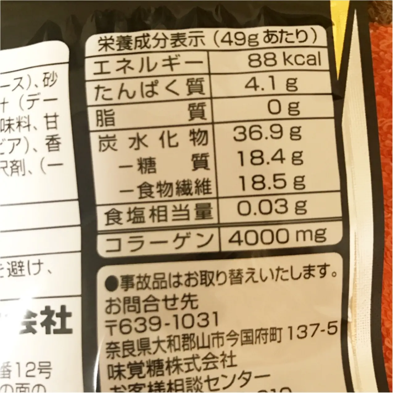 【ファミマでライザップ♡】ダイエット中におすすめなおやつはコレっ!!_3