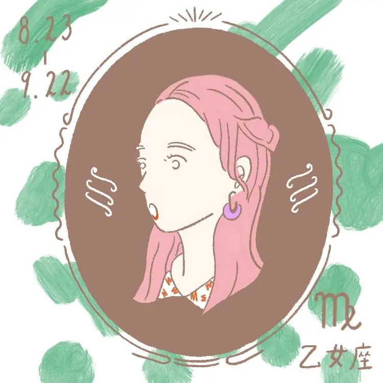 乙女座のイラスト