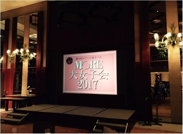 はっぴーーーい!★MORE大女子会2017★ゆず_3