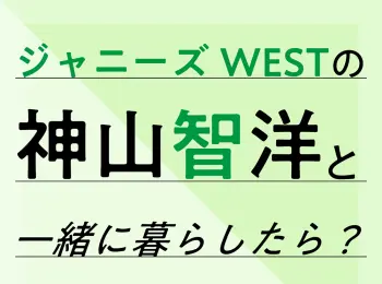 ジャニーズwest の記事まとめ ファッション ビューティ ライフスタイル Daily More