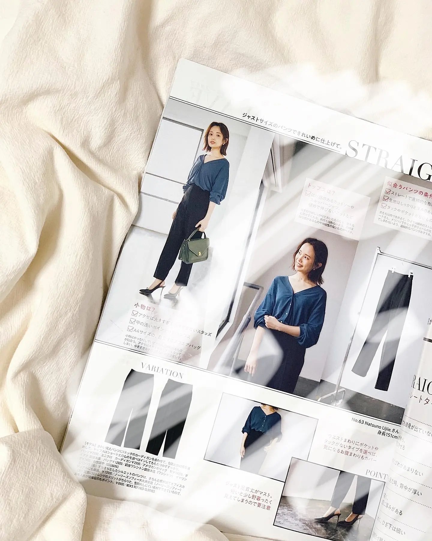 【MORE♦︎10月号】pants企画_1