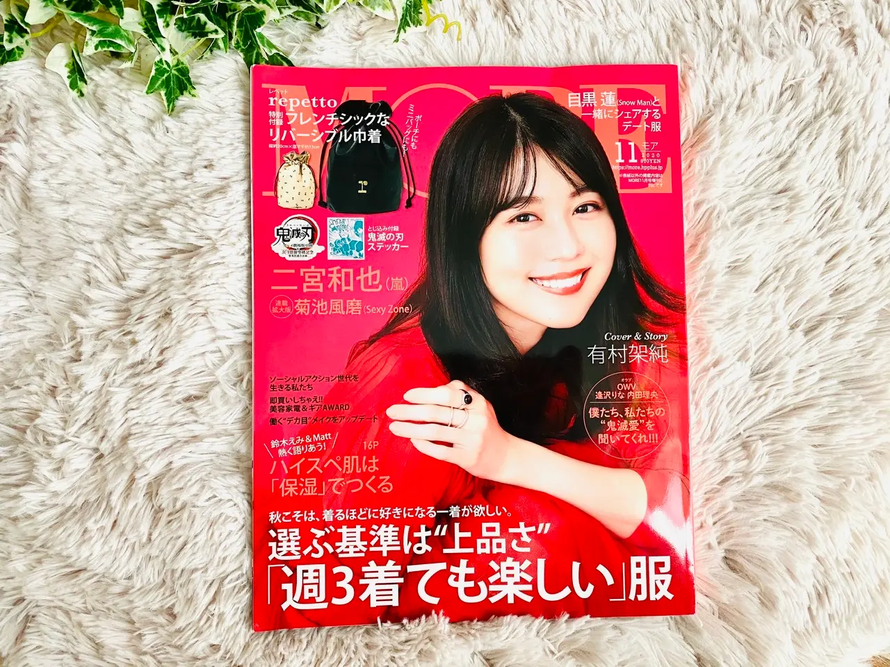 【MORE11月号】今月買うべき神付録!《Repetto》リバーシブル巾着が可愛い♡_5