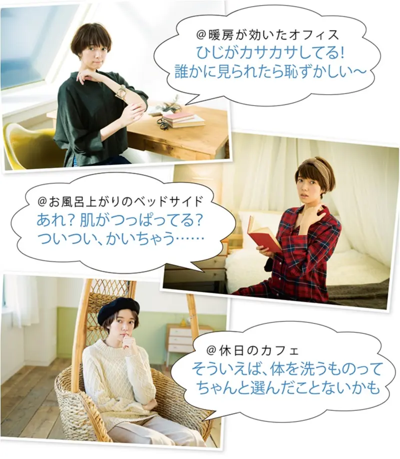 冬の肌の乾燥などのモヤモヤ……。クリームみたいな泡で“肌をやさしく洗う”という素敵な選択。_1