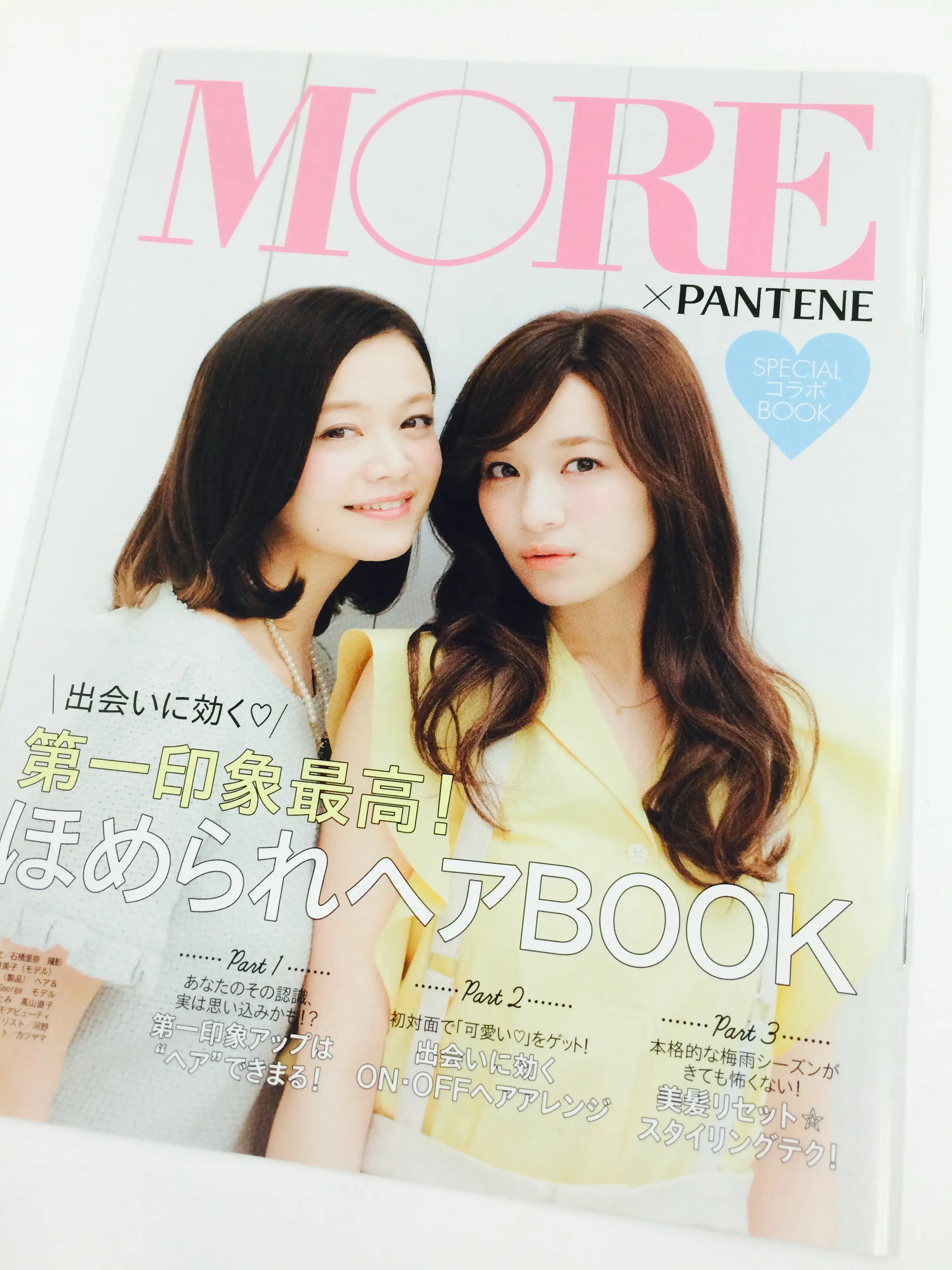 スペシャルな『MORE×PANTENE』のセットで、ほめられヘアに♡_2
