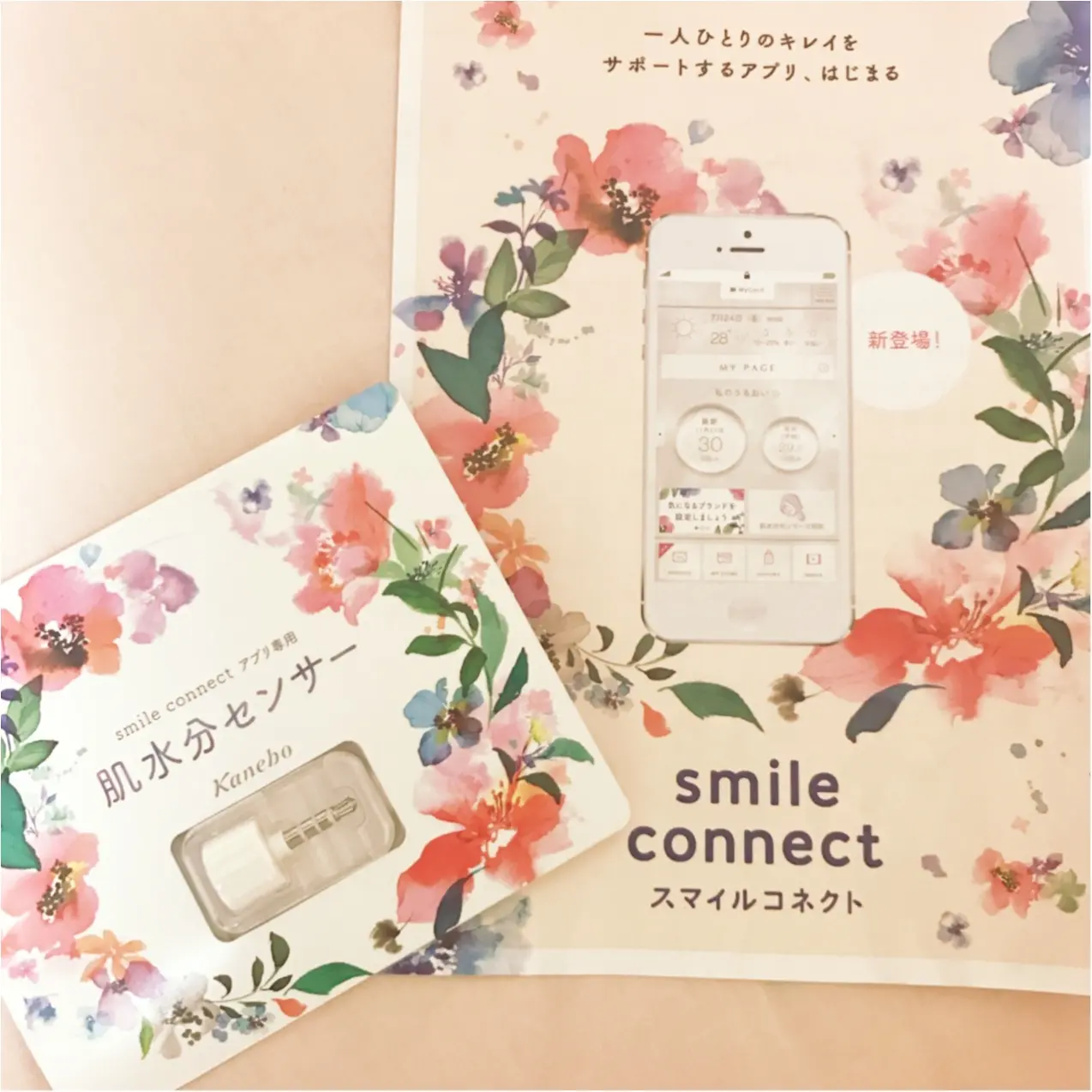 【3/31まで!】スマホがあればOK♡ "肌水分センサー"を無料でもらえる方法をご紹介!_2