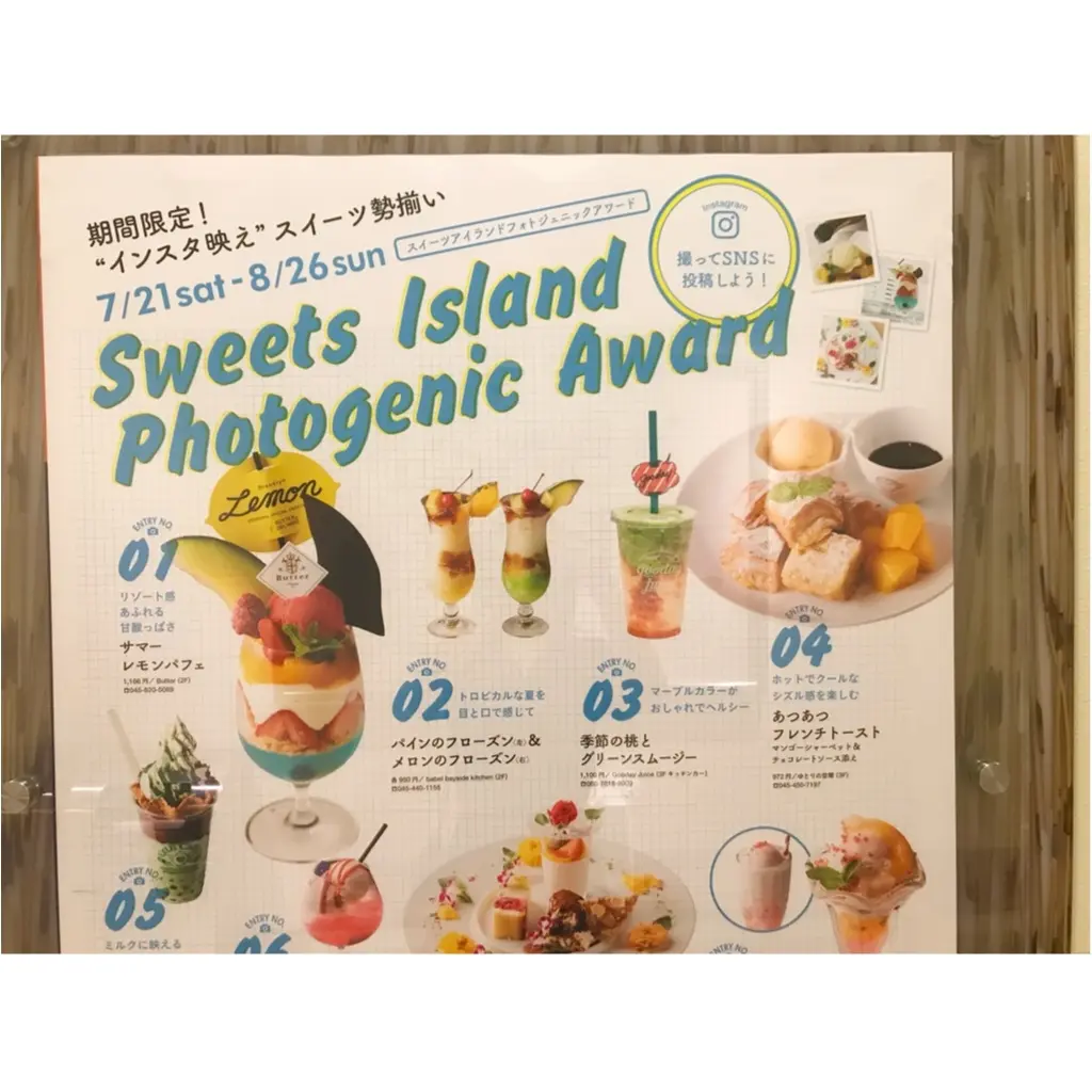 【Sweets island Photogenic Award】in横浜ベイクォーター!あのUrth Caffeも出店!_4