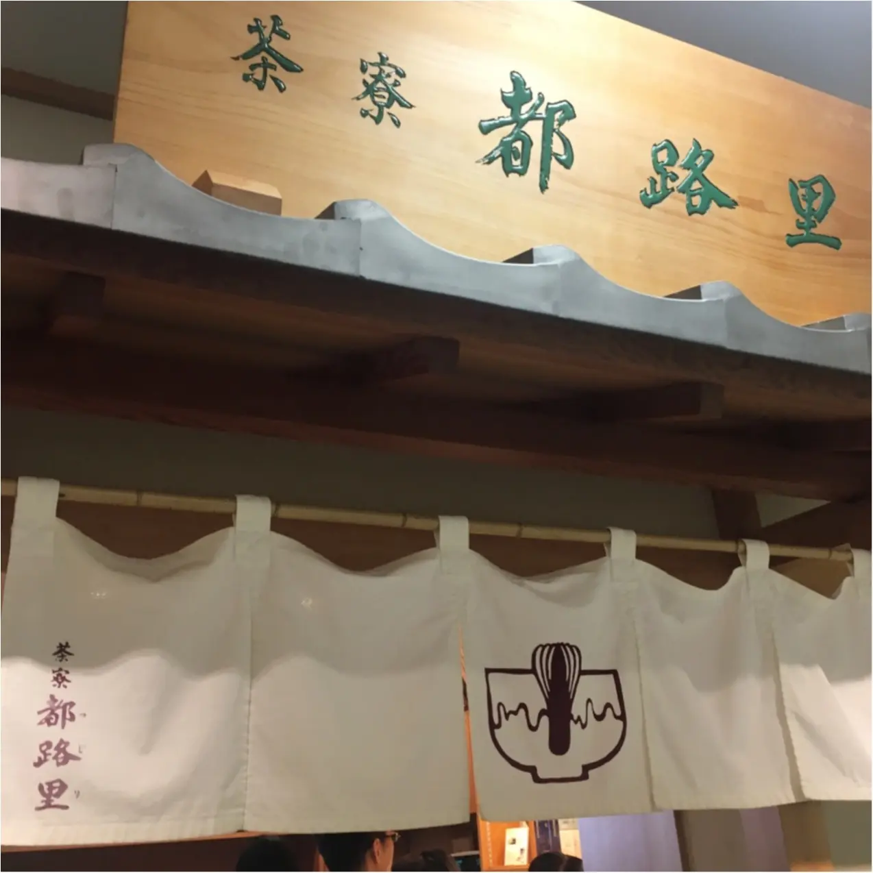“カフェ好きな私のオススメ♡ ”京都で食べたい♡絶品 !『 抹茶スイーツ 』はいかが?_1