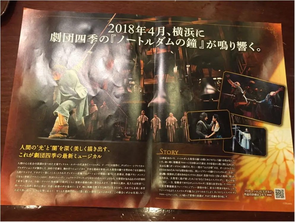 これから開幕!!【劇団四季】気になるミュージカル作品3選☆★_7