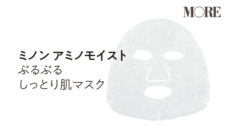 乾燥肌特集 - 乾燥肌対策におすすめのスキンケアは? 20代働く女子のおすすめアイテムまとめ_34