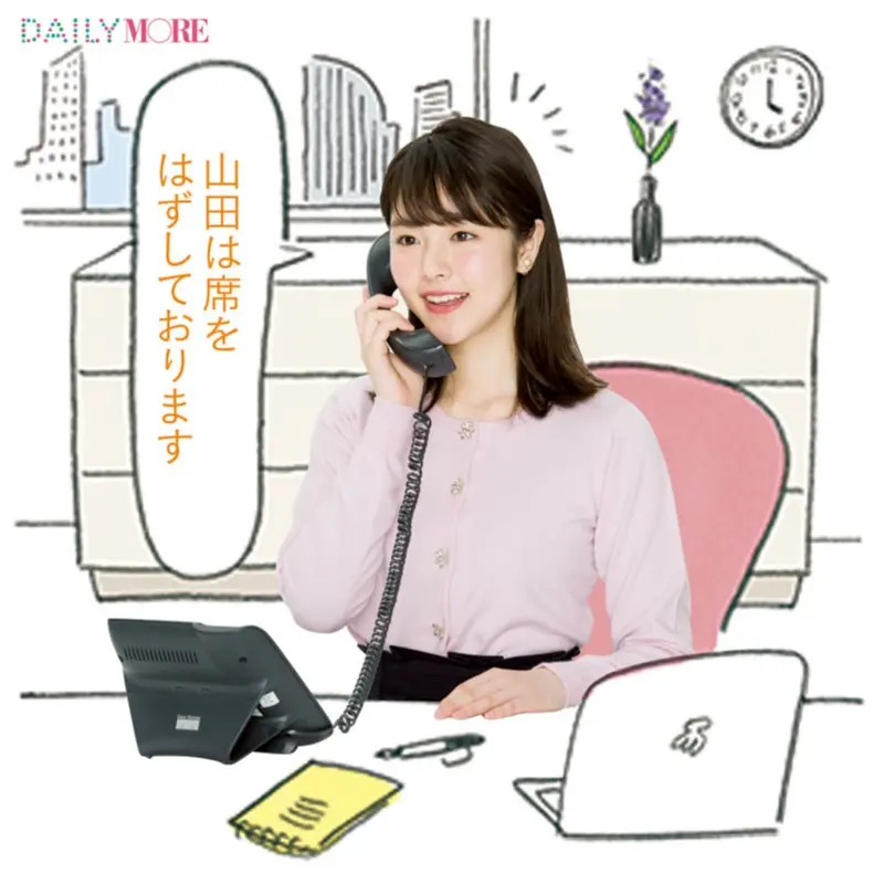 新社会人特集 - 新卒女子が準備しておきたいお仕事服やプチプラコーデ、お仕事メイク、覚えておきたいマナーまとめ_63