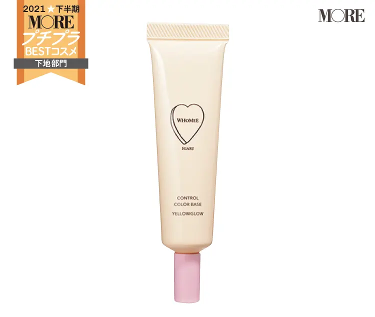 プチプラコスメランキング下地部門2位のフーミー　コントロールカラーベースN イエローグロウ