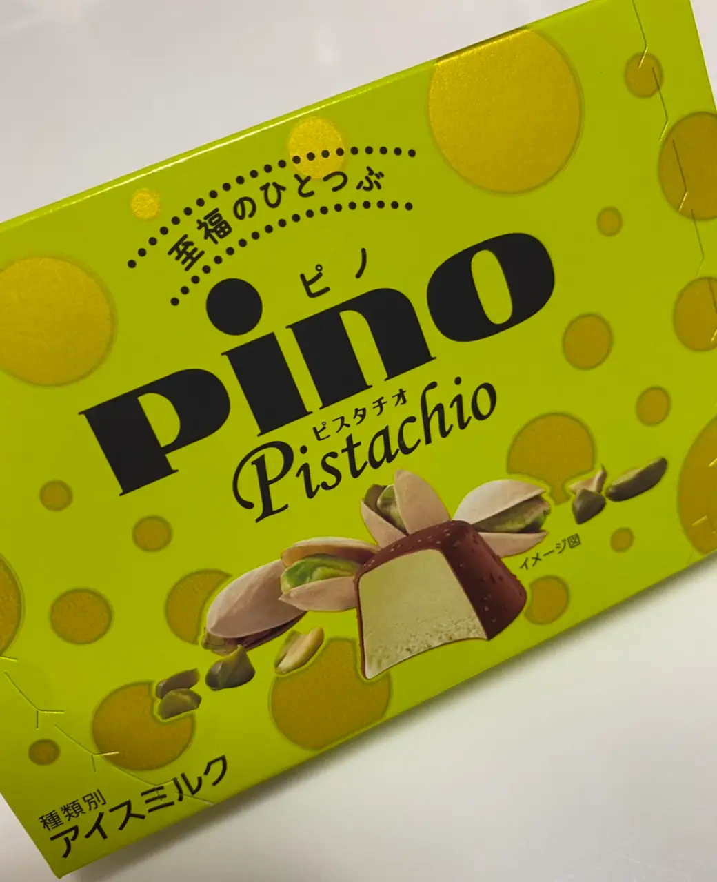 【コンビニ限定!】ピノのピスタチオ味もう食べた?_1