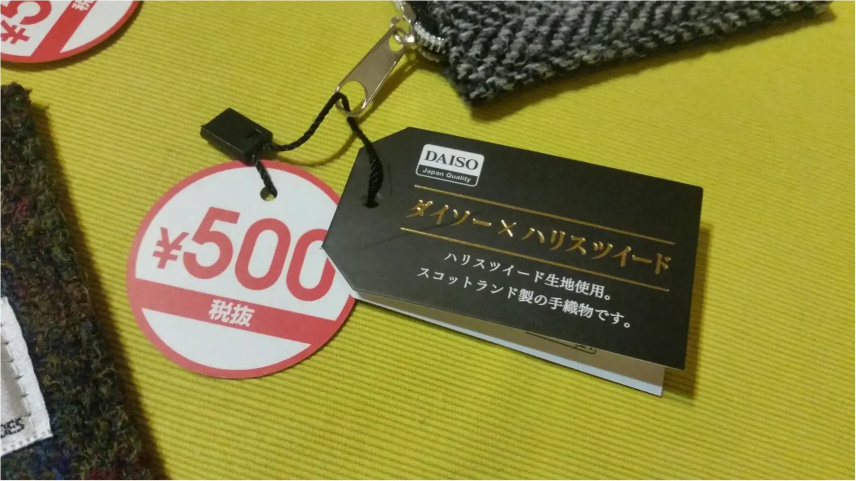 ダイソーにあの「ハリスツイード」がついに登場しました!~お値段もお手頃価格で手に入りやすい~_6
