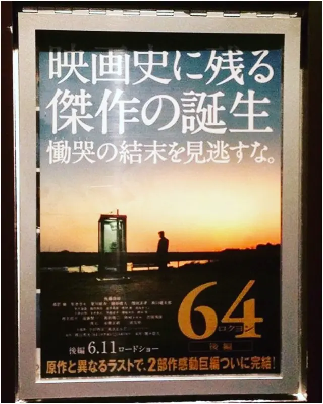 TOP3はこの邦画!!【映画のまとめ*2016】_4