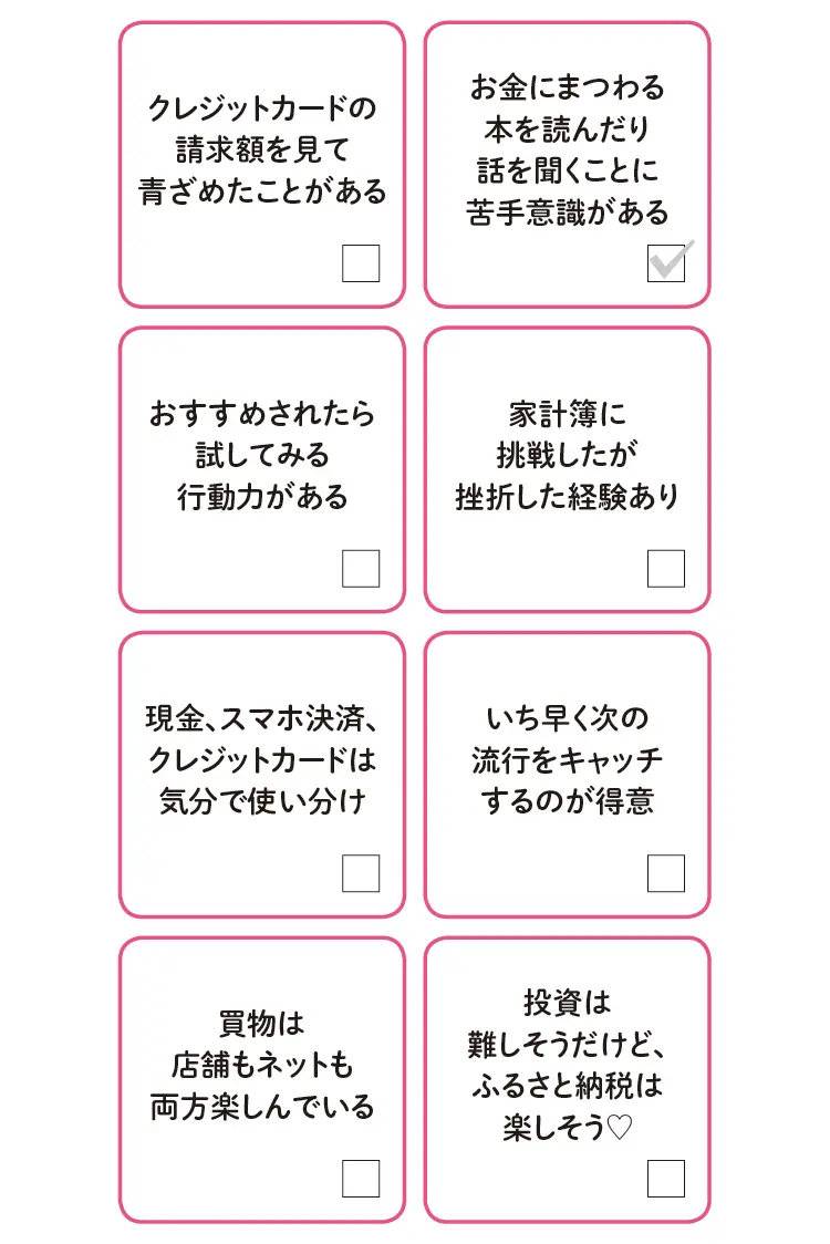 お金の性格診断 で あなたのタイプをチェックしよう お金の性格診断 特集 Daily More