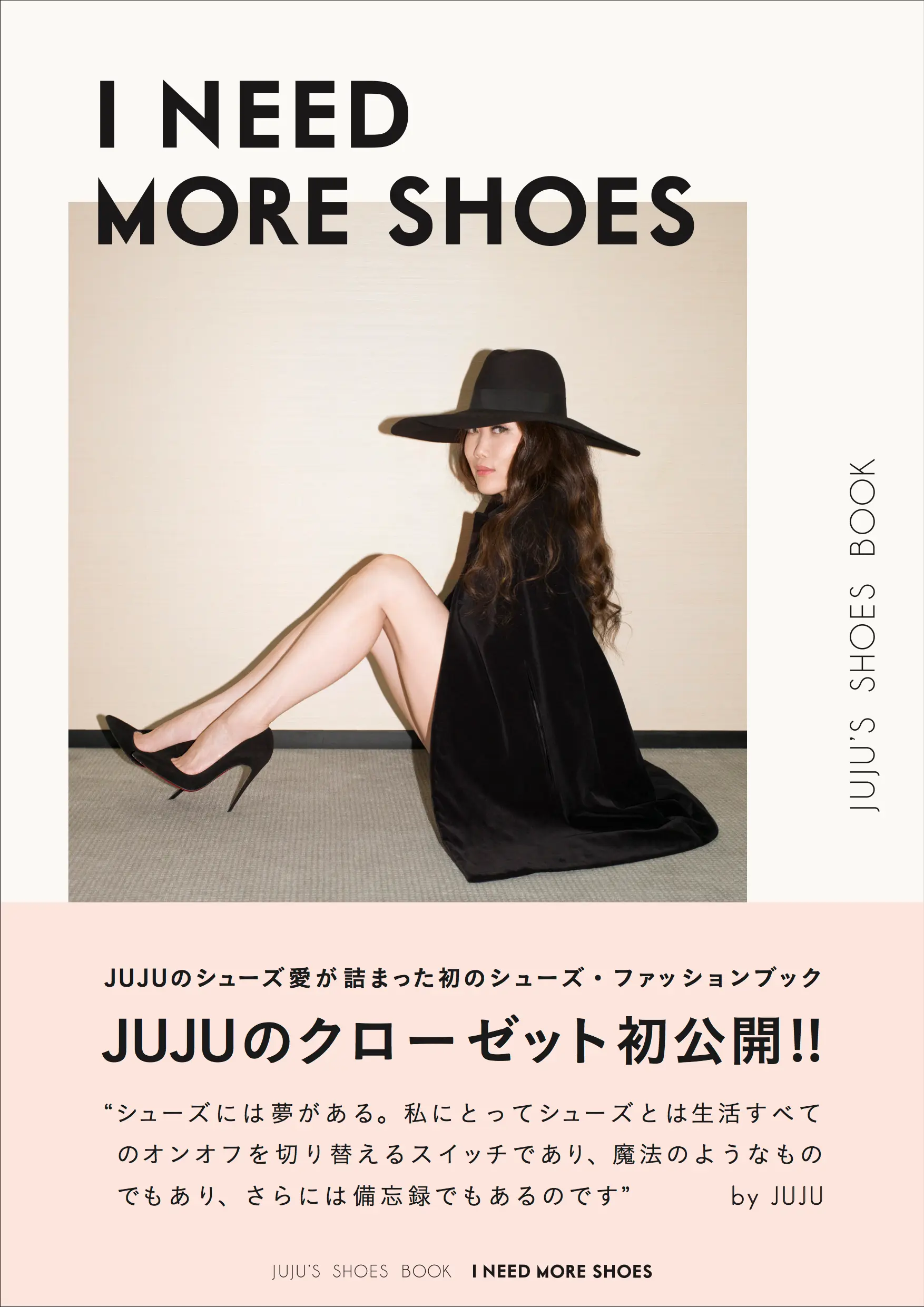 JUJUさんの“美しすぎる”シューズ・クロゼットをのぞき見!_2