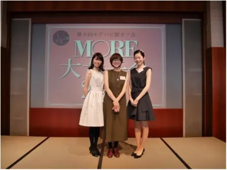 第9回MORE大女子会2017_6